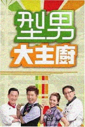 夜市人间 纪实综艺磁力